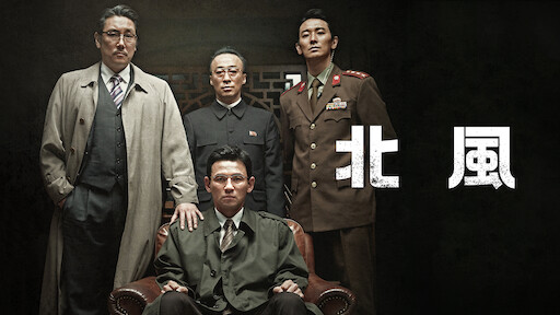 《我只是個計程車司機》 | Netflix